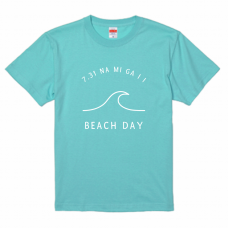 ビーチの日7／31のTシャツをオリジナルでプリント 今日は何の日テンプレート　United Athle 5.6oz ハイクオリティTシャツの無料デザインテンプレート