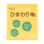 マルチクリーナークロス(S)