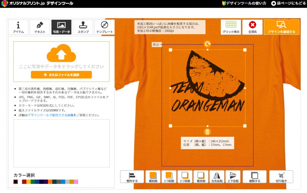 オレンジのイラストをプリントしたおしゃれなオリジナルtシャツ オリジナルプリント Jp お客様プリント作品集