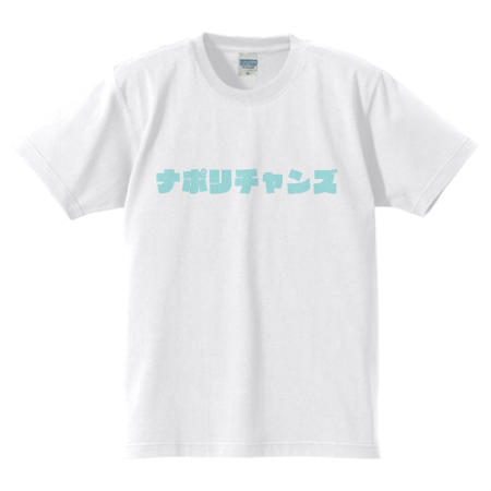 シンプルポップな白tシャツ オリジナルプリント Jp お客様プリント作品集