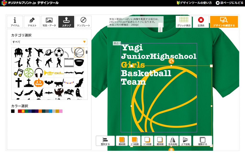 爽やかなカラーデザインのバスケットボールチームtシャツ オリジナルプリント Jp お客様プリント作品集