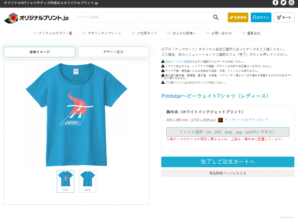グラフィカルなデザインのプリントTシャツを作成 | オリジナルプリント.jp お客様プリント作品集