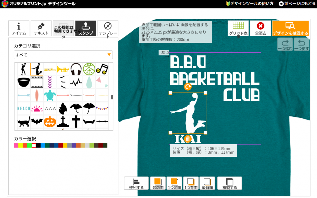 バスケットボールチームの名前入りオリジナルtシャツ オリジナルプリント Jp お客様プリント作品集