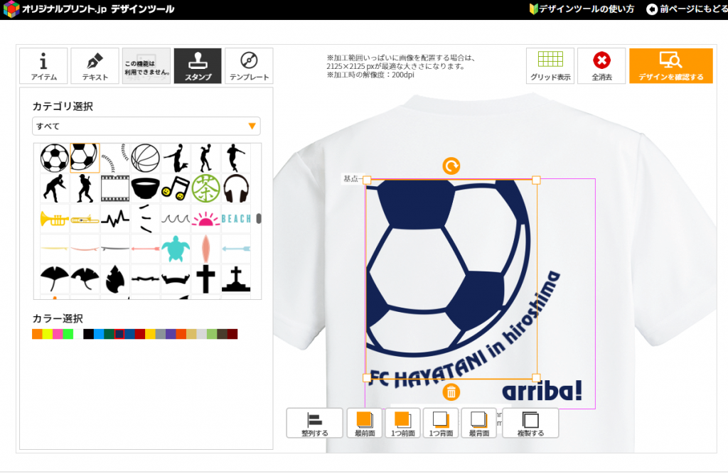 サッカーチームの練習用tシャツを作成 オリジナルプリント Jp お客様プリント作品集