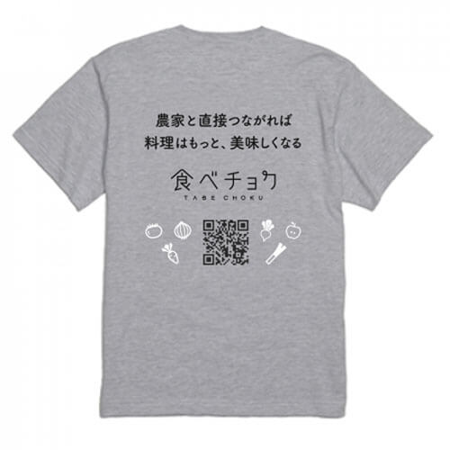 企業サービスのQRコードをプリントしたオリジナルTシャツ