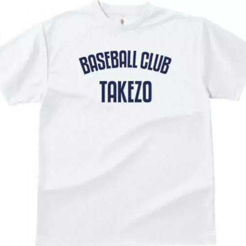 名前をプリントして野球のチームTシャツを作成！