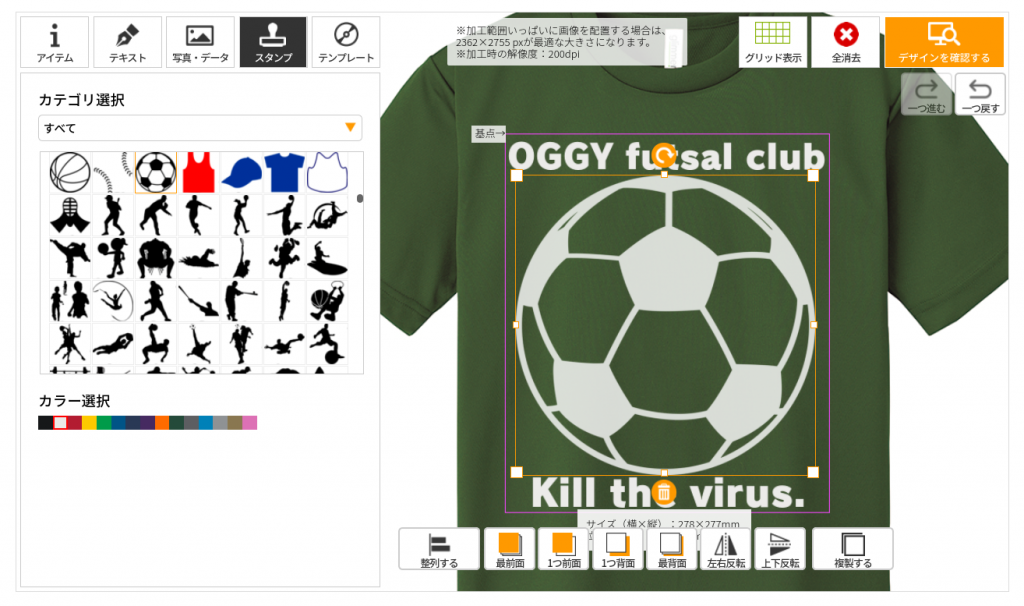 ボールのイラストをプリントしてサッカーのチームtシャツを作成 オリジナルプリント Jp お客様プリント作品集