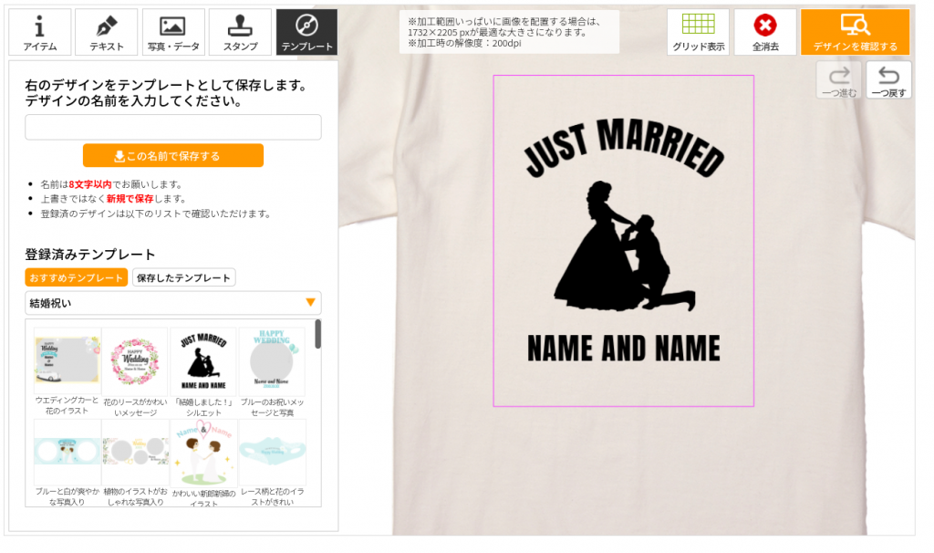 イラストをプリントして結婚祝いのtシャツを作成 オリジナルプリント Jp お客様プリント作品集