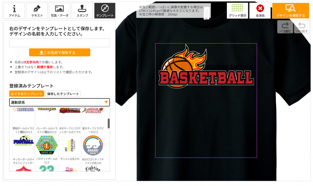 チーム名と背番号をプリントしたおしゃれなバスケのチームtシャツ オリジナルプリント Jp お客様プリント作品集