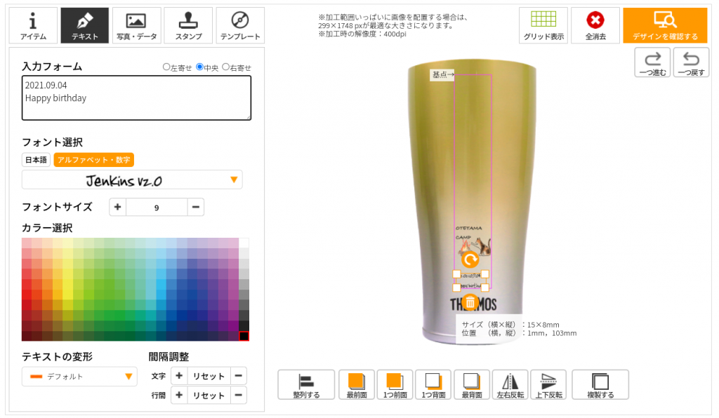 イラストをプリントして誕生日プレゼントにサーモスのタンブラーを作成 オリジナルプリント Jp お客様プリント作品集 イラストをプリントして誕生日プレゼントにサーモスのタンブラーを作成 オリジナルプリント Jp お客様プリント作品集