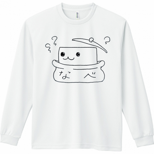 お鍋のゆるきゃらがプリントされたオリジナル長袖Tシャツ