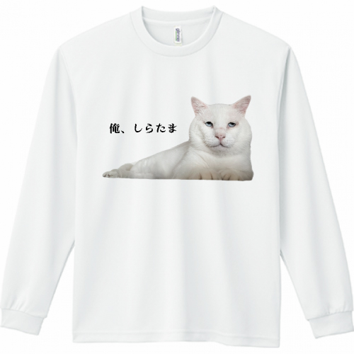 自己紹介をしている猫ちゃんが可愛いオリジナル長袖Tシャツ