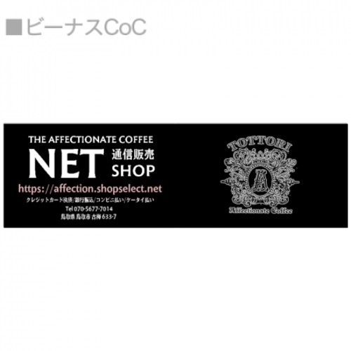 コーヒー豆専門店のスタイリッシュな二つ折り名刺