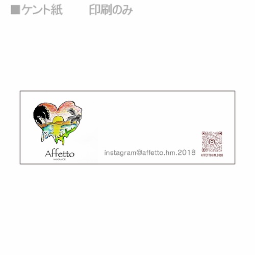 カラフルで個性的な雑貨屋さんのおしゃれな長方形台紙
