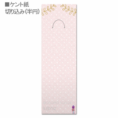 ネックレスやストラップにぴったり！細長長方形台紙