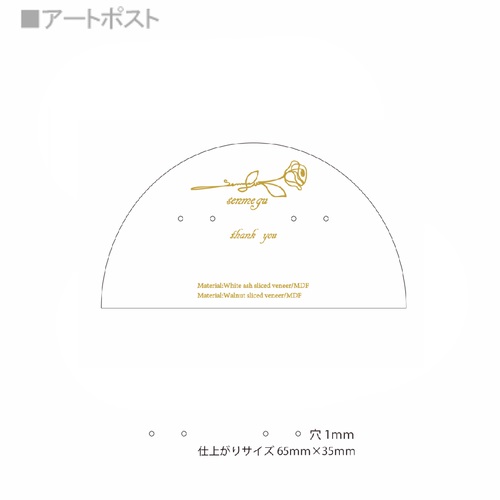 木工の町にある雑貨屋さんのフリーカット台紙