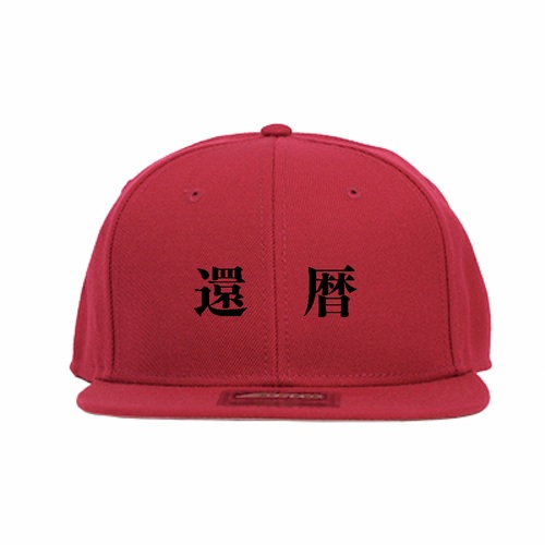 赤いキャップで還暦祝いのグッズに！