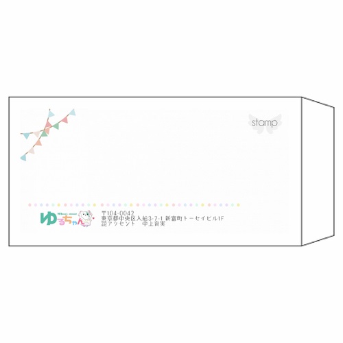 会社のオリジナルデザインが目を引く封筒