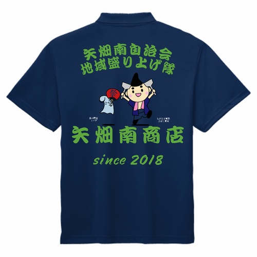 黄緑の文字がインパクト大！活気溢れるオリジナルポロシャツ