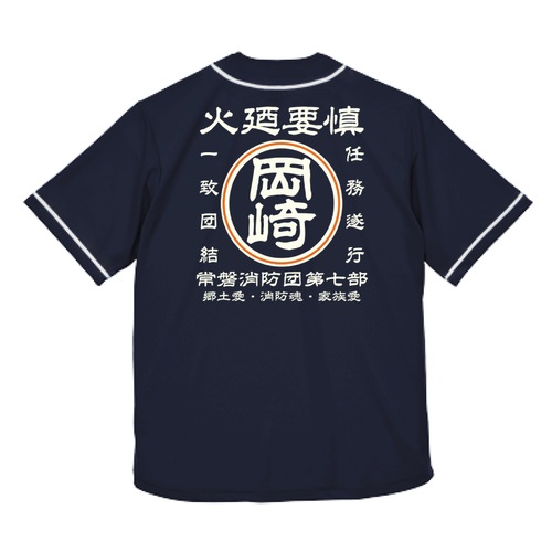 「消防魂」を形に！固い結束を感じるオリジナルデザインシャツ