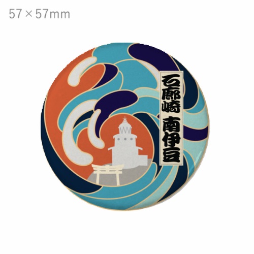 地域・観光地応援グッズとして！オリジナル缶マグネット57mm