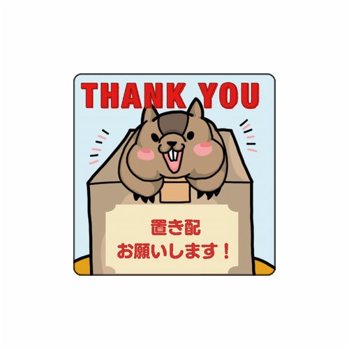 自宅不在時に！置き配オリジナルマグネットシート（正方形）