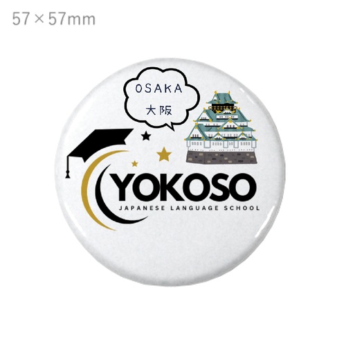 日本語学校の宣伝用オリジナル缶マグネット57mm