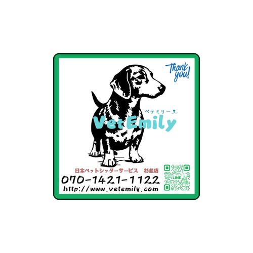 ペットシッターサービスの販促用オリジナルマグネットシート（正方形）