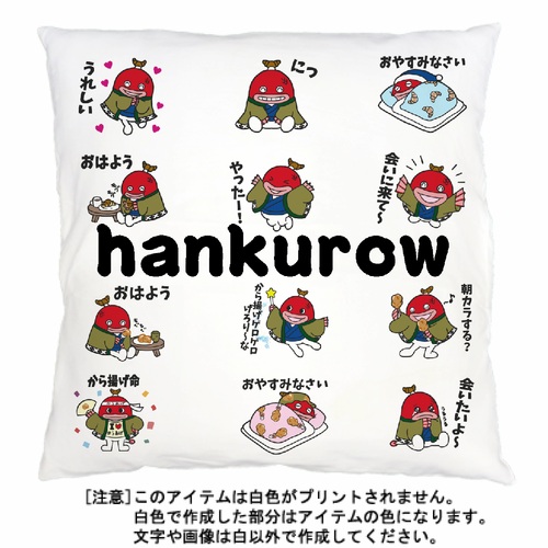 福祉企業ゆるキャラがたくさん！オリジナル角型クッション