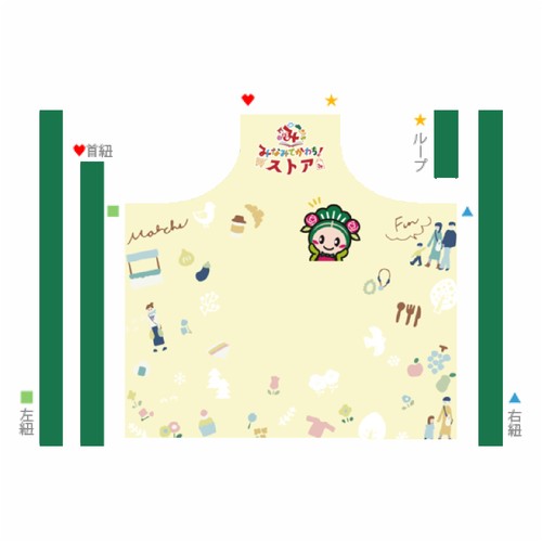 松原市のマスコットキャラクター「マッキー」主役のエプロン