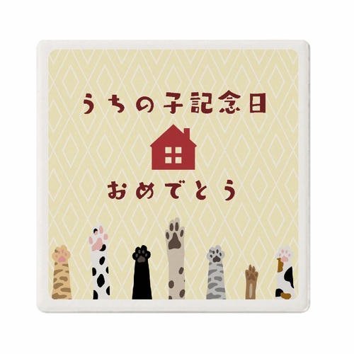 猫ちゃんうちの子記念日！オリジナル白雲石吸水コースター角形