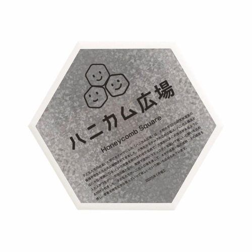新公園開設記念のオリジナル白雲石吸水コースター六角形