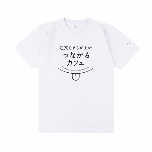 認知症を抱えた方が楽しく働くカフェのオリジナルTシャツ