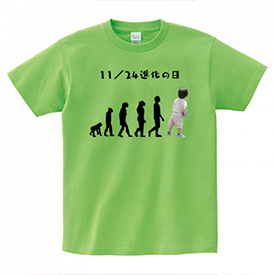 11／24進化の日 Tシャツ