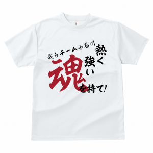 チーム魂 Tシャツ スポーツ