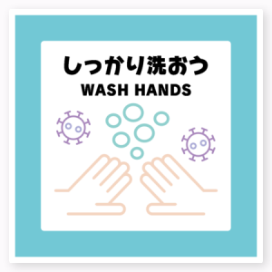 「しっかり洗おう」 手洗い シール ソーシャルディスタンス 企業・ショップ