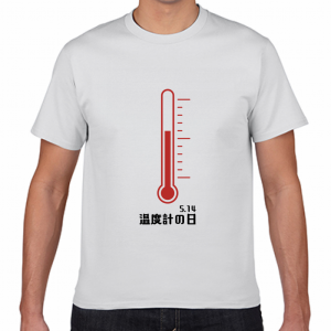 温度計の日 5／14 Tシャツ 今日は何の日