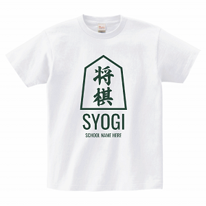 Tシャツ　将棋部　文化系
