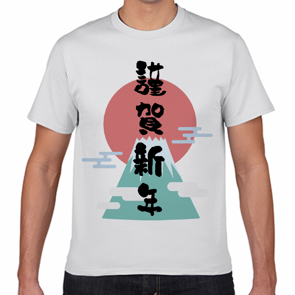 富士山と日の出の元旦1／1 Tシャツ